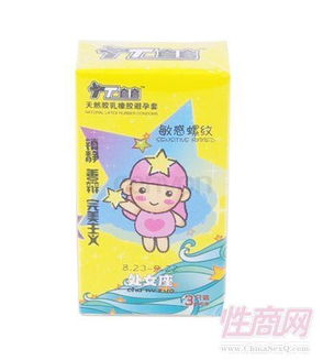 十二星座情趣上阵 3只12盒组合装安全套成计生新宠