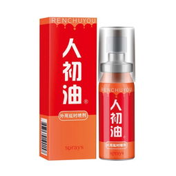 从人初油到计生用品 如何科学提升和美化夫妻生活