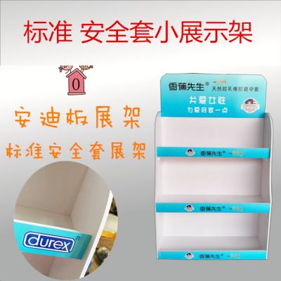 安迪板台面架 计生用品陈列的专业之选