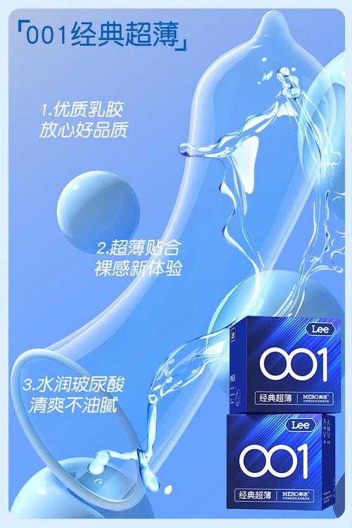 水润轻薄，亲密无忧 探索美诺玻尿酸避孕套的创新体验